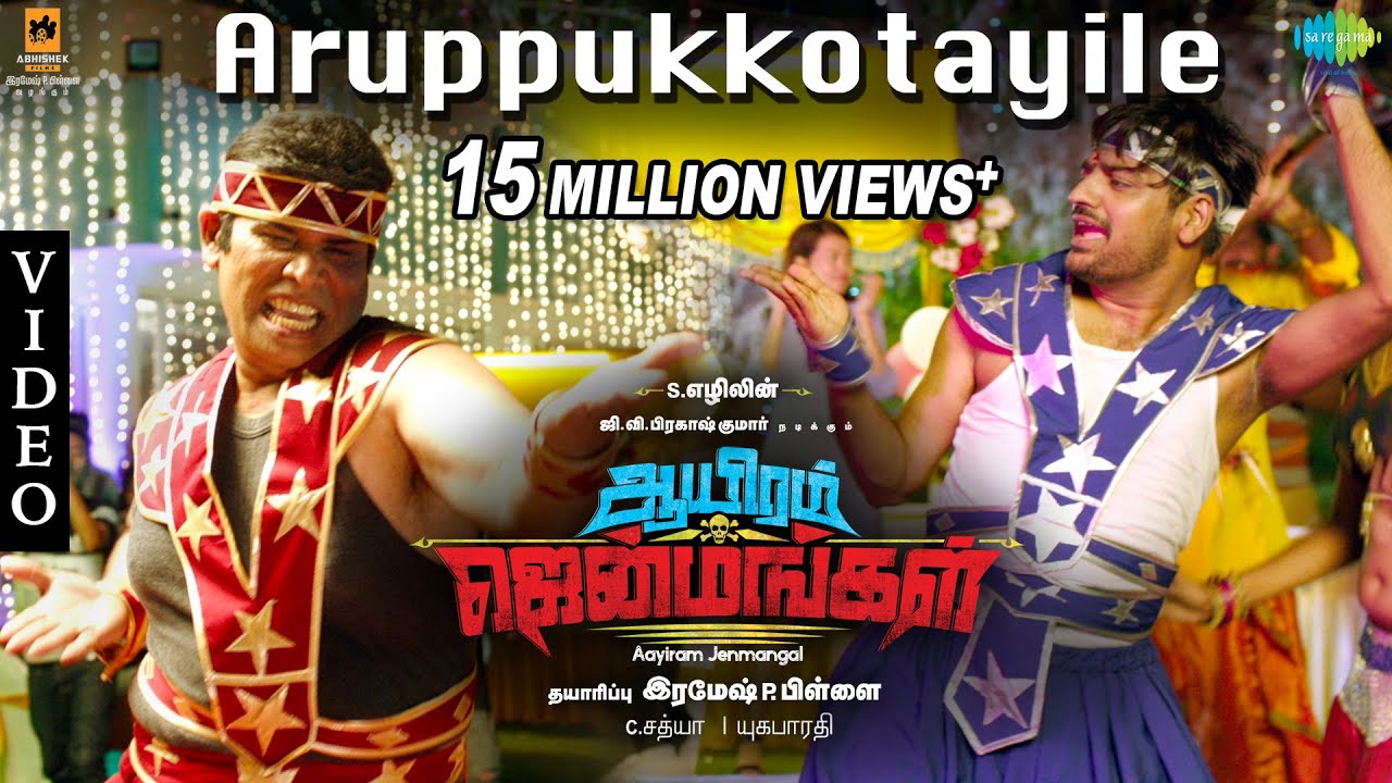 Aruppukkotayile Video Song  Aayiram Jenmangal  GV Prakash Kumar  Ezhil  Anandraj  Sathish