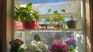 Lean On Me - Yerin Baek [A-TEEN2 OST Pt. 1] (English Cover)