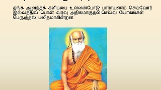 Vignette de la vidéo "Pamban Swamigal - Thanga Ananda Kalippu (தங்க ஆனந்த களிப்பு) - Murugan Devotional Song"