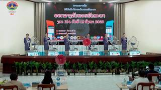 🔴 LIVE Lao Lottery, Grand Prize, Phatthana Lottery, August 19, 2026, Latest Update, Updated at 8:...