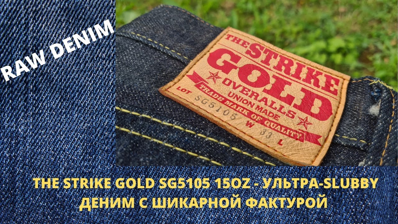 THE STRIKE GOLD SG5105 15OZ - УЛЬТРА 
