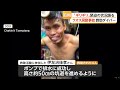 ラオスの洞窟から約10日ぶりに住民5人救出　救助に参加した日本人ダイバー「ギリギリのタイミングで間に合った」　行方不明2人の捜索続く（2026年05月31日）