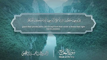 سورة المعارج - Surat Al-Ma'arij 070 - الشيخ أحمد النفيس