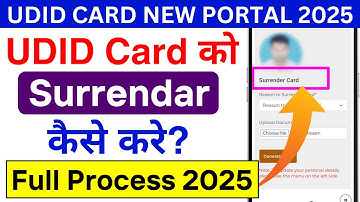 UDID Card Surrender Kaise Kare? | How to Surrender Udid Card 2025 | Divyang Certificate online