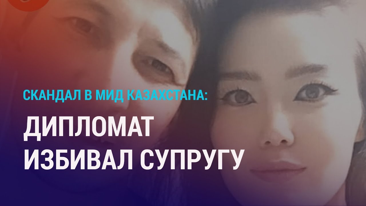 Жена дипломата