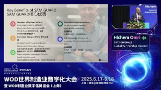 Samson’s SAMGUARD | Next-Gen Predictive Analytics with AI @AIomriTech 