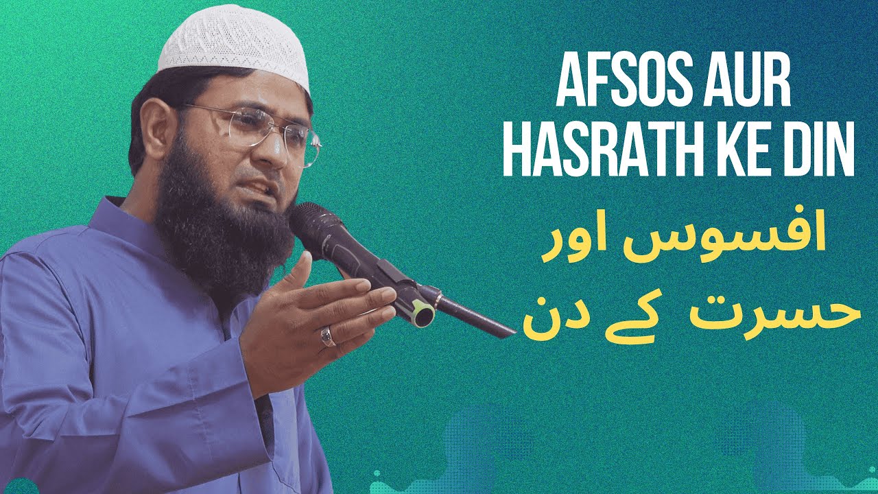 Afsos Aur Hasrath Ke Din By Shaikh Abdul Kabeer Umari