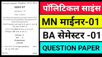#political science minor semester 1 question paper 2024 || #minor political science semester 1