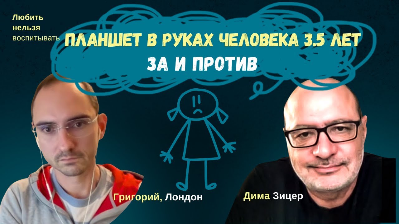 Как ОГРАНИЧИТЬ ВРЕМЯ С ГАДЖЕТОМ девочке 3.5 лет