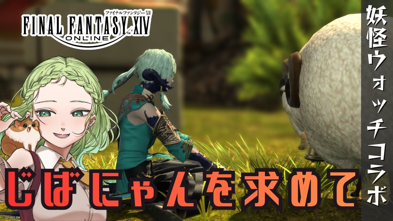 【FF14/Elemental】#参加型 一旦ウィスパー改めざす? #vtuber #数秘フィン