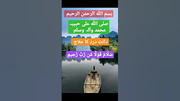 Toothache Treatment دانت درد کا روحانی علاج Viral Ytshorts Youtube Yiutubeviralshortvideos 