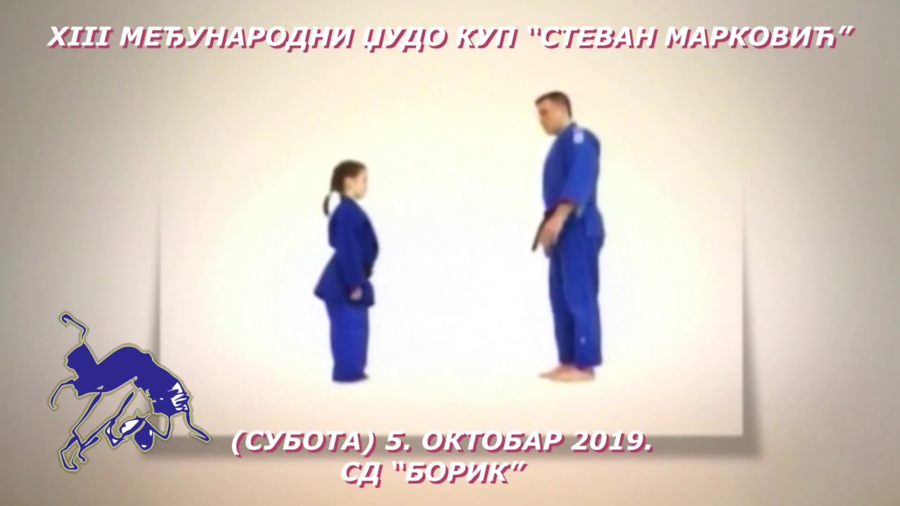 13. МЕЂУНАРОДНИ ЏУДО КУП 