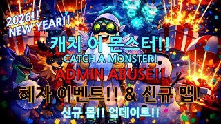 Catch a Monster!! 2026! New Area Update and!! Hyeja Event!! screenshot 1