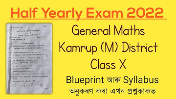 Half Yearly Exam 2022 | General Maths | Kamrup (M) | Class X | HSLC 2023 | You can learn