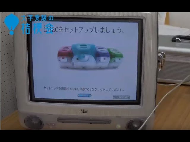 iMAC G3 ボンダイブルー CD起動 HDD無し iMAC G3 ボンダイブルー CD起動 HDD無し iMAC G3 ボンダイブルー