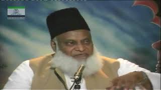 Tafseer Surah Al Baqarah Ayat 274 to 281 By Dr  Israr Ahmed   45 47 screenshot 3