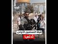 الاحتلال يحو ل ساحات المسجد الأقصى المبارك إلى ساحة طقوس تلمودية