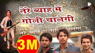 तेरे ब्याह मे गोली चालेगी 2, Tere Byah Mey Goli Chalegi 2,  Sandeep Khola, Vikas Video Vision