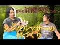 【シングルマザーの村づくり】公務員を辞めてまでもエコビレッジで暮らしたい