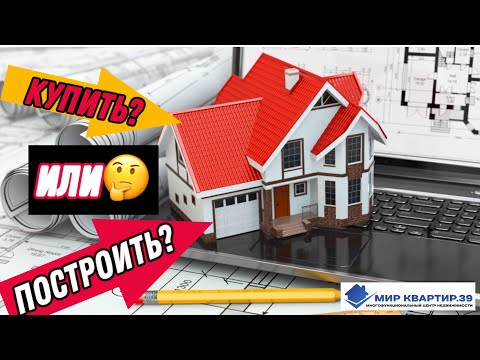 Как выгодно приобрести Дом в 2024 году. ПОДРОБНАЯ инструкция 🏡  #недвижимость #дом