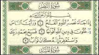 Sourate Al Mâ`oûn - Verset 1 (Exégèse et mémorisation) screenshot 1