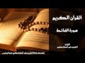 القران الكريم سورة الفاتحة الشيخ عامر الكاظمي 