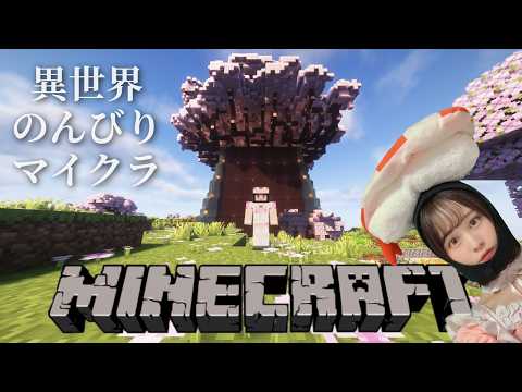 【Minecraft】お昼ﾁﾙﾏｲｸﾗ🌻ネザートロッコ試運転＆TTT作りたい❗️