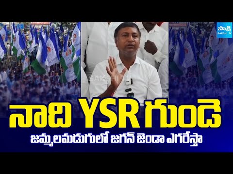 Ex MLA Mule Sudheer Reddy Strong Counter To TDP Against Party Change Allegations | @SakshiTV - SAKSHITV