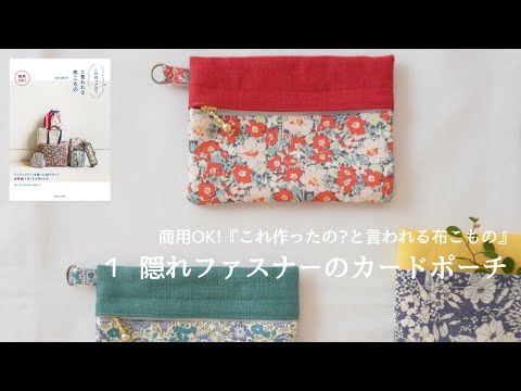 ハンドメイド✨カード12枚・通帳・書類ポーチ ハンドメイド✨カード12枚・通帳・書類ポーチ