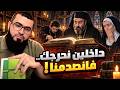 "إحنا جايين نبحث".. 5 مواجهات غير متوقعة مع الشيخ زين! 🔥