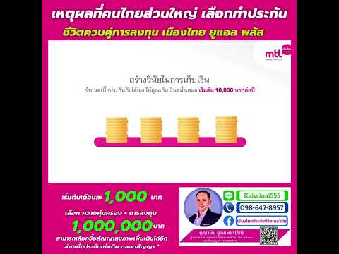 เมืองไทยยูแอบพลัส