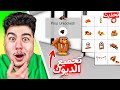 تحديث ماب البيوت الجديد مكان الديك الرومي المتخفي اغراض الخريف الجديدة روبلوكس Roblox 