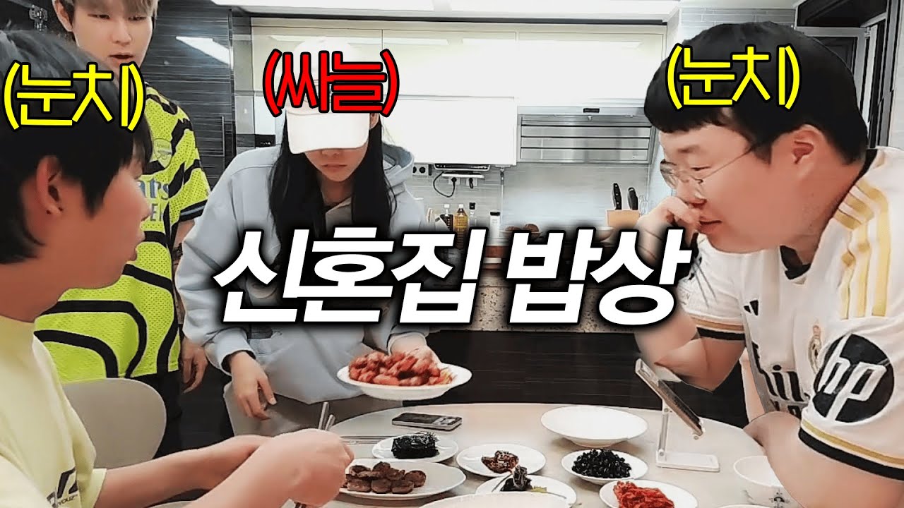 자기야 밥좀 차려와봐 [무수 핀볼]