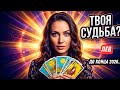💥Лев♌Кто или Что Перевернёт Всё!?️Вы Не Ожидали..🔥Уран в Близнецах 2026 - 2033🧿Astro Ispirazione 