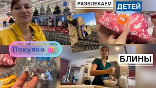 Влог 🛍️ Покупки и развлечения детей 🎈🎠 поездка на дачу 🏠 #танятур