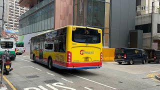 巴士路線評價：城巴76號（第一及特別版）（兩度縮減服務前）