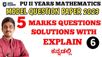 2nd PU  MODEL QUESTION PAPER 2023 KEY ANSWERS || MQP 5 MARKS QUESTIONS SOLUTIONS 2023 || PART 6