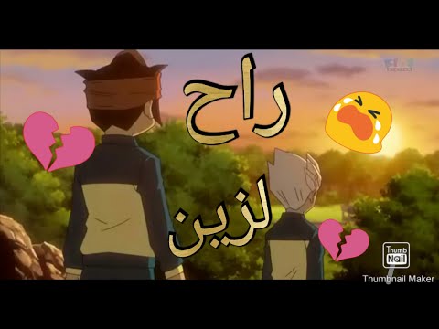 راح الزين أغنيه عربية على زين و منصور و جهاد و عامر