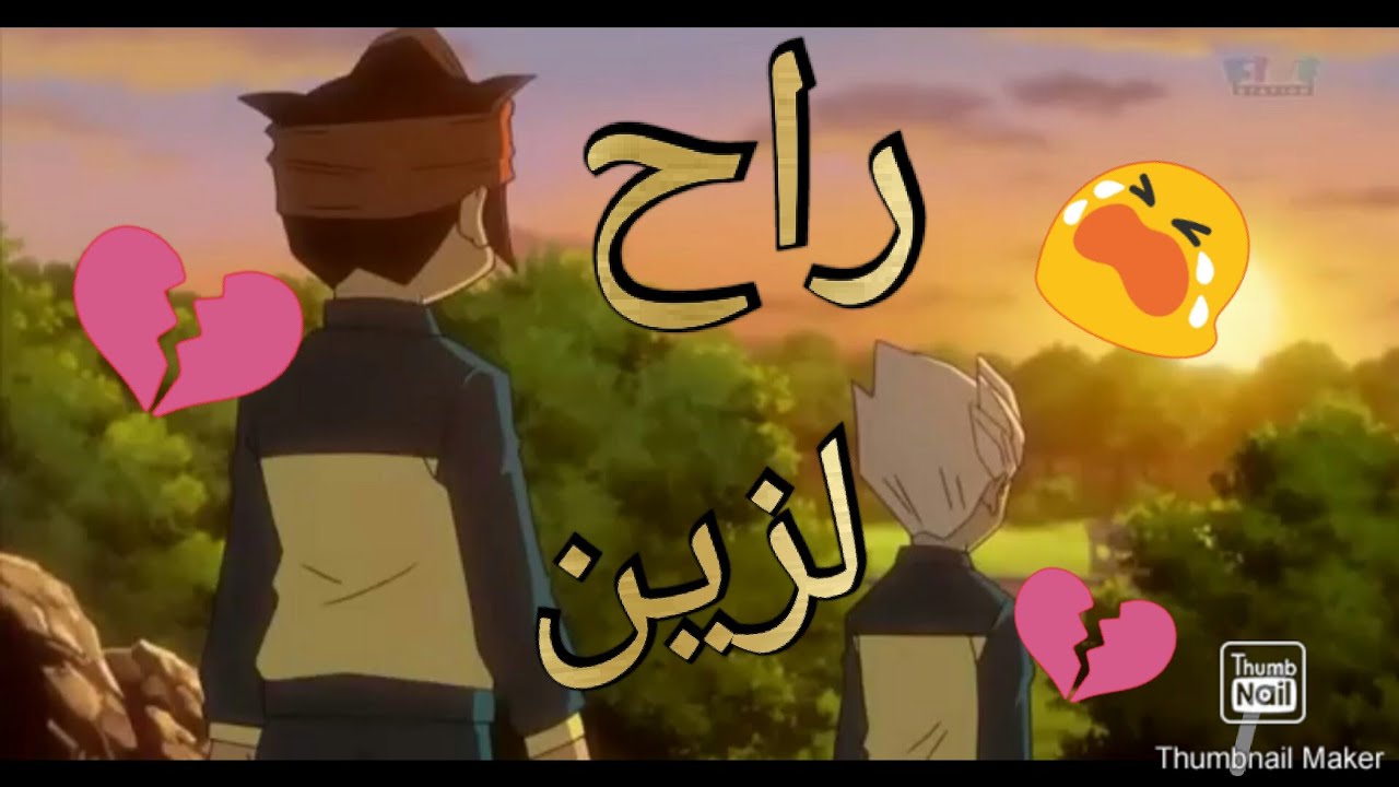 راح الزين 🎶أغنيه عربية على⚡ زين و منصور و جهاد و عامر ❤