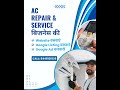AC Repair & Service Business की वेबसाइट बनवाएं, Google Business Profile बनवाएं और Google Ad बनवाएं