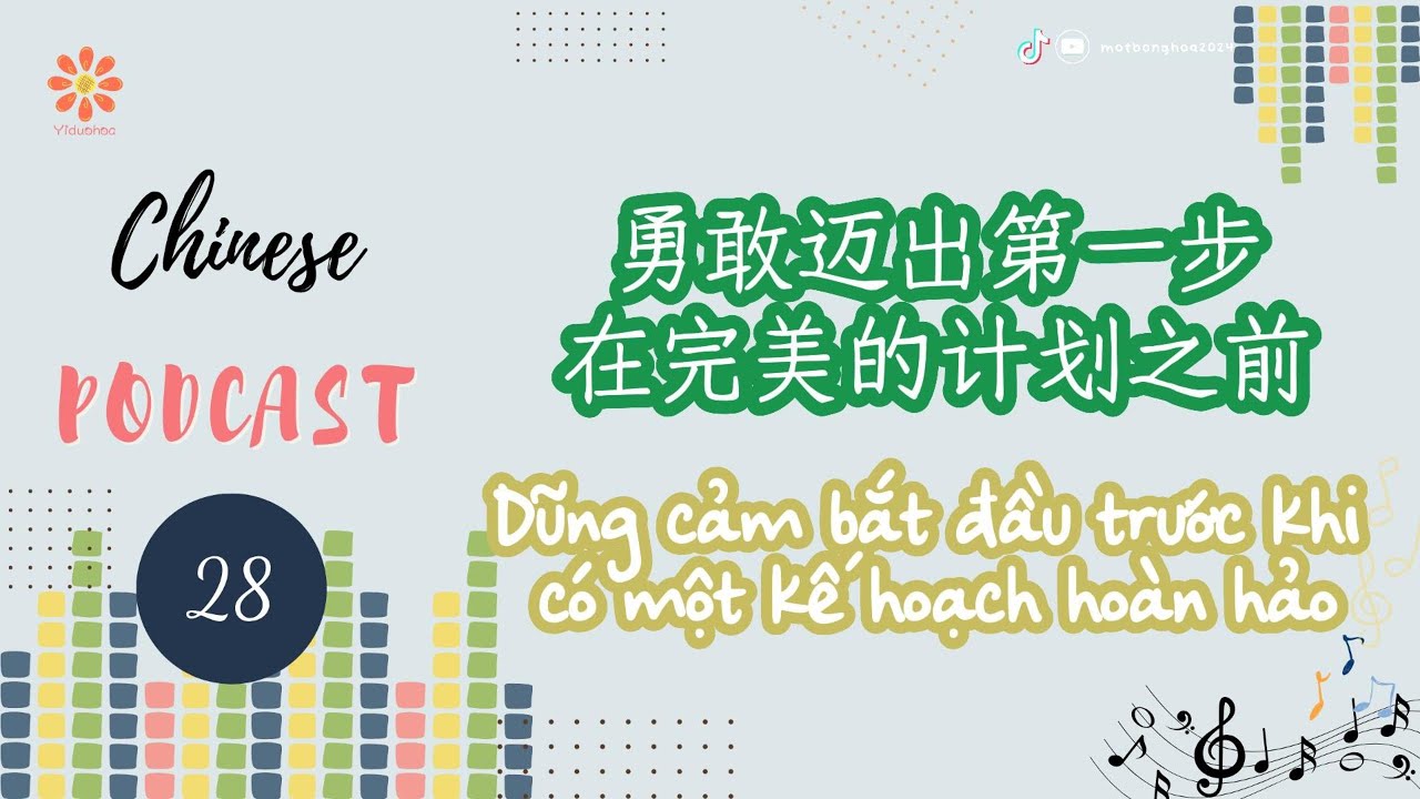 [Chinese Podcast] 28-Dũng cảm bắt đầu trước khi có một kế hoạch hoàn hảo-Luyện nghe tiếng Trung|