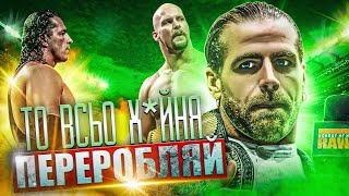 10 головних подій WrestleMania що НЕ сталися