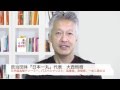 大西恒樹の「日本から世界を変える動画 vol_007／集団的自衛権について」