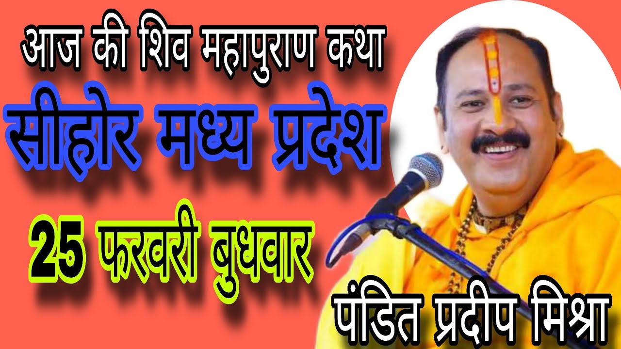 Live 🔴 25 फरवरी बुधवार।