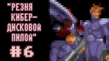 Прохождение OpenXCOM (UFO Defense) Резня кибердисковой пилой. Акт 1