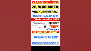 20 November 10th Science Viral Question Paper 2025 || class 10 sent up exam science original paper