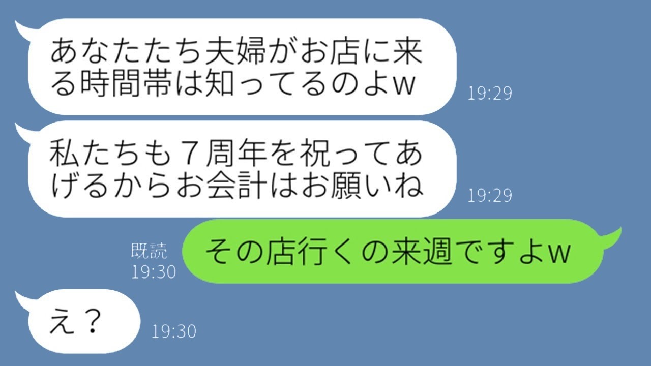 結婚7周年の高級フレンチに勝手に便乗！「奢ってくれるでしょ」と勘違いしたママ友に突きつけた“真実”がヤバいｗ