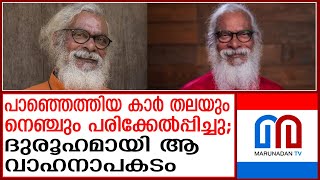 അമേരിക്കയില്‍ എത്തിയപ്പോള്‍ നിനച്ചിരിക്കാതെ ദുരന്തം; ദുരൂഹതയുണര്‍ത്തി വാഹനാപകടം | bishop kp yohanan