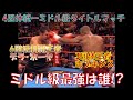 【ミドル級4団体統一戦】WBA&WBC&IBF王者 バーナード・ホプキンス vs. WBO王者 オスカー・デラ・ホーヤ🥊　Bernard Hopkins vs. Oscar De La Hoya