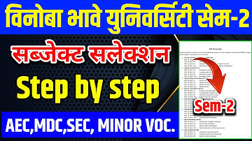 VBU Semester-2 Subject Selection Step by step 2024